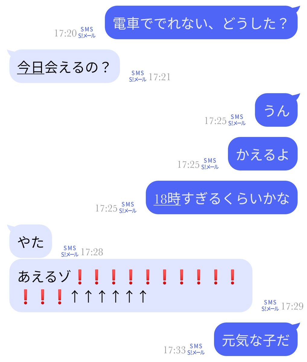 うちの小4と知能が違いすぎる