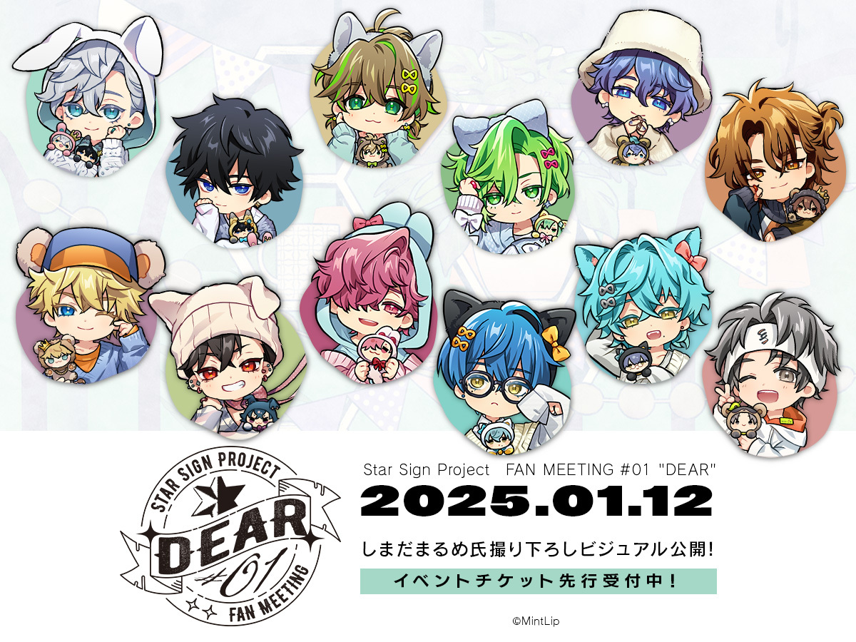 スタサイ】 ＼チケット🎫一般販売開始✨／ 🌟2025年1月12日（日） Star