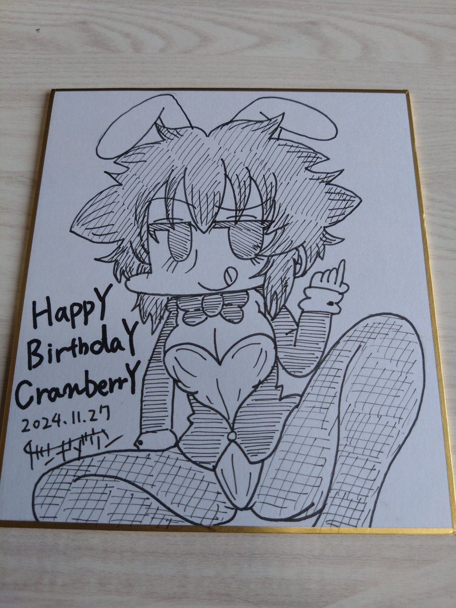 熊八さんに持ってくクランベリー色紙できた! 