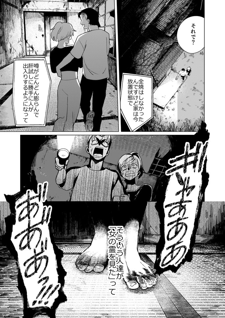 視聴者の実家が火災をきっかけに心霊スポット化。大切な品物を回収しに行くというミッションの中、怪しい祭壇のある部屋で 