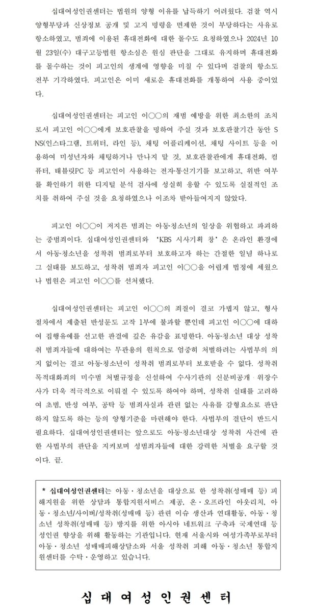 십대여성인권센터 (@_teen_up) on Twitter photo 