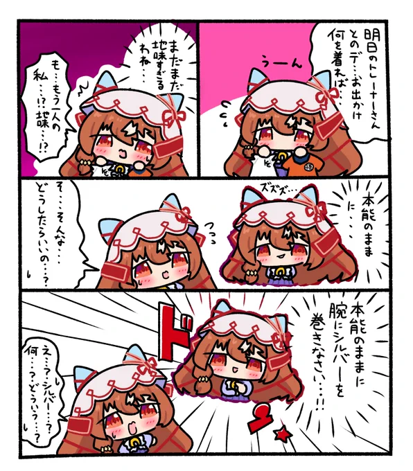 悩める乙女
 #スティルインラブ 