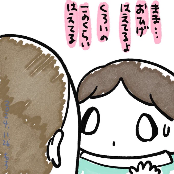 1枚日記51 