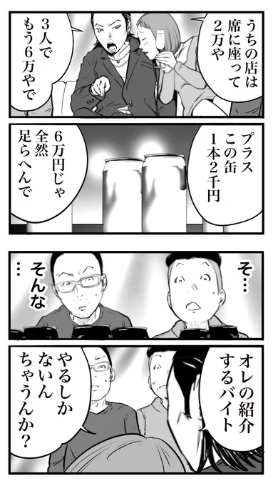 ド真面目な友達が
キャバ嬢にハマった話155

(1/2)

 #漫画が読めるハッシュタグ 