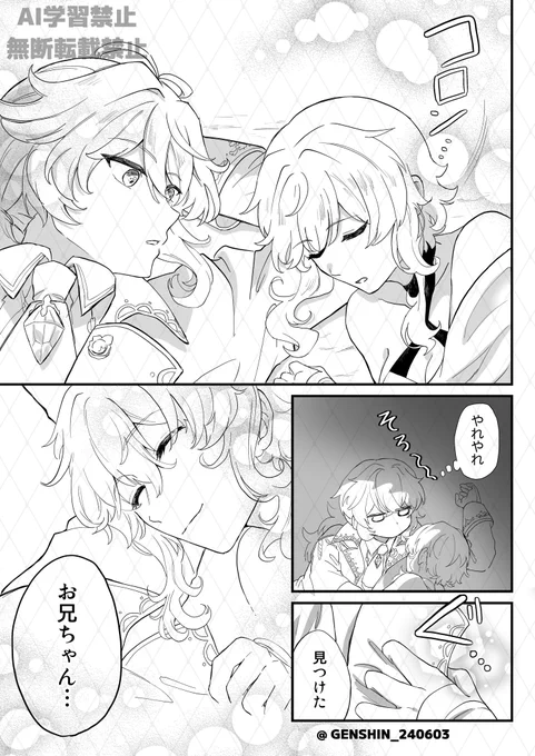 蛍とディルックの旅の夜の話
全7p
(3/3)

読んで頂きありがとうございました🙏 