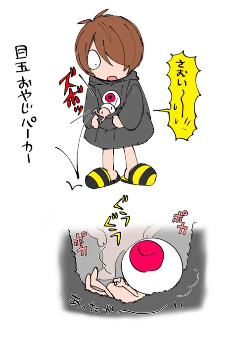 父さんの新たな寝場所。 