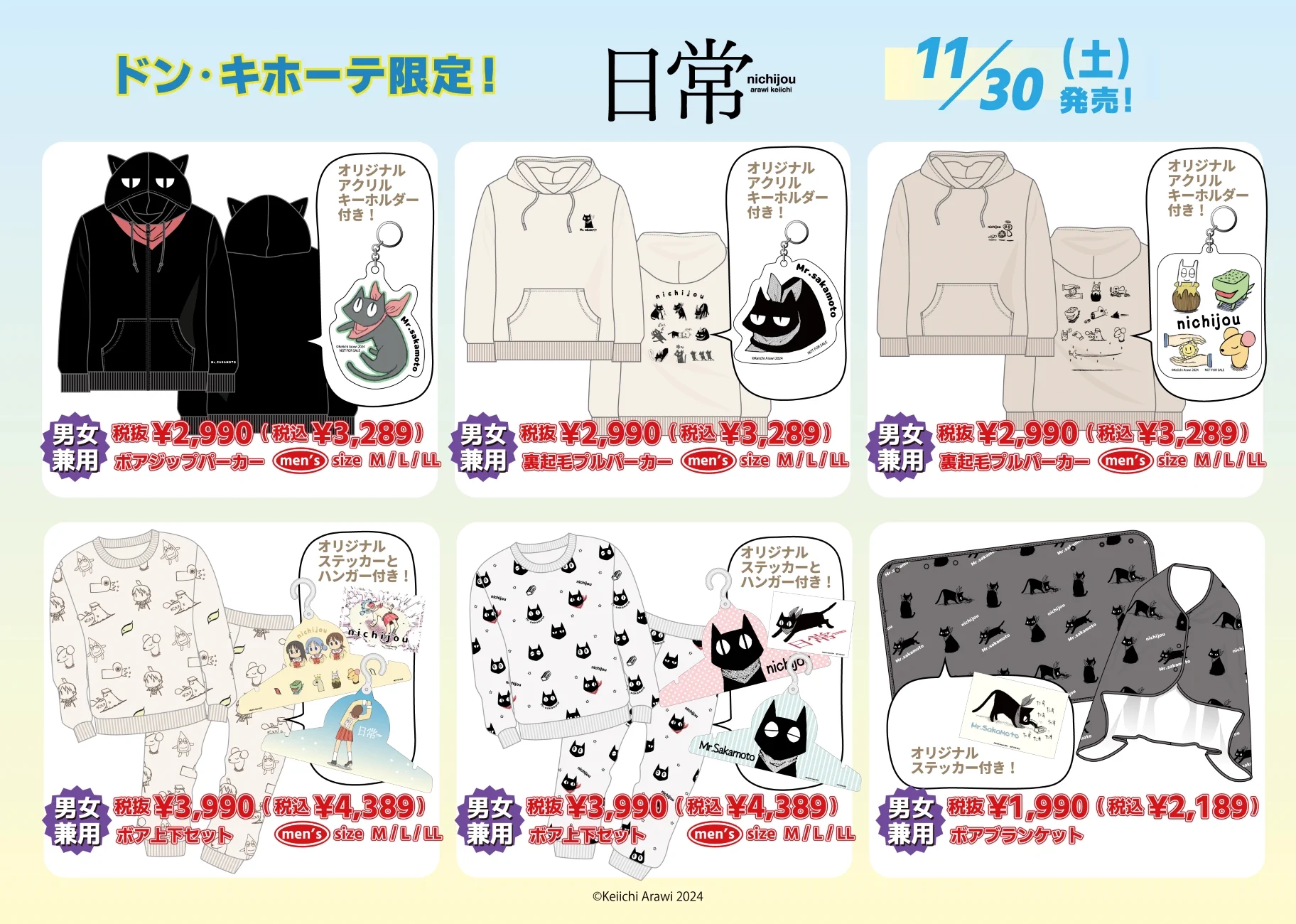 驚安の殿堂 ドン・キホーテ🐧 on X: 