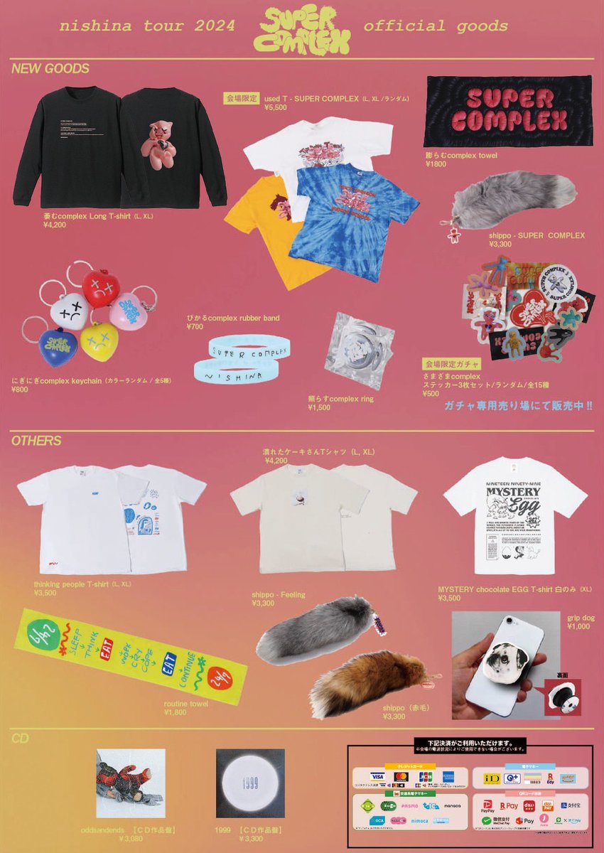 本日 にしな ZEPP TOUR 2024 「SUPER COMPLEX」東京公演ですが、若干数