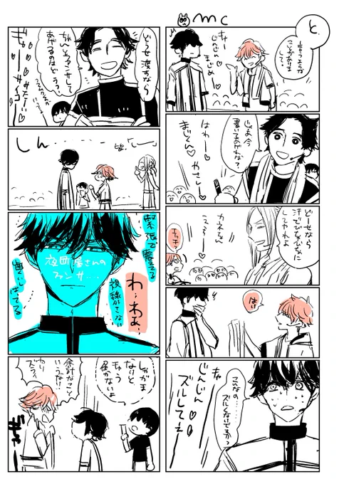 午後こそ掃除を、、掃除を。 