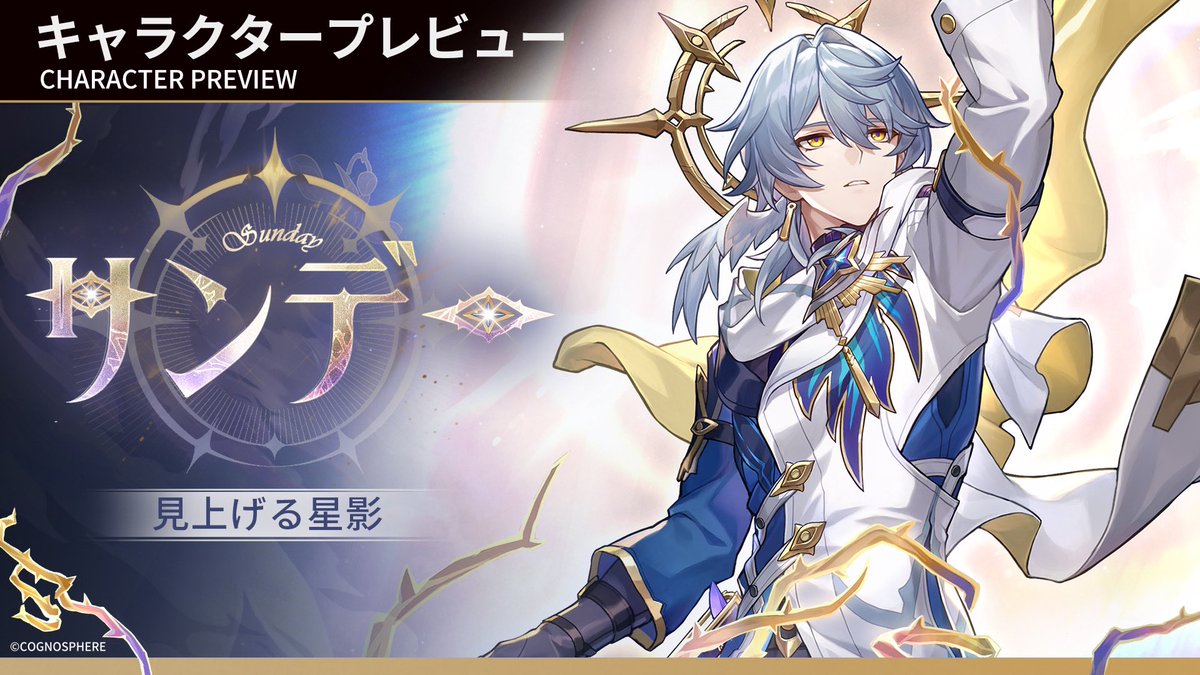 崩壊スターレイル　調和サンデー　Lサイズ Amazon.co.jp: 崩壊スターレイル アクリルスタンド サンデー