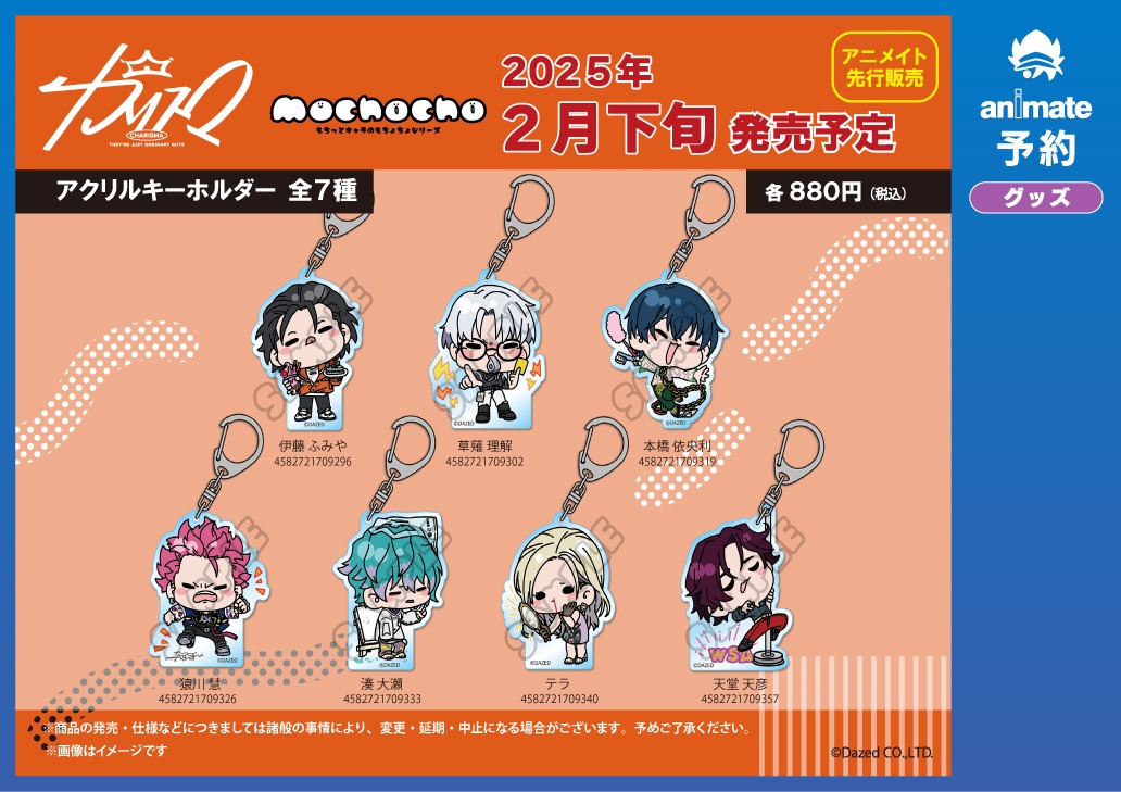 超人的シェアハウスストーリー　カリスマ　グッズセット 超人的シェアハウスストーリー『カリスマ』 POP UP SHOP inマルイが