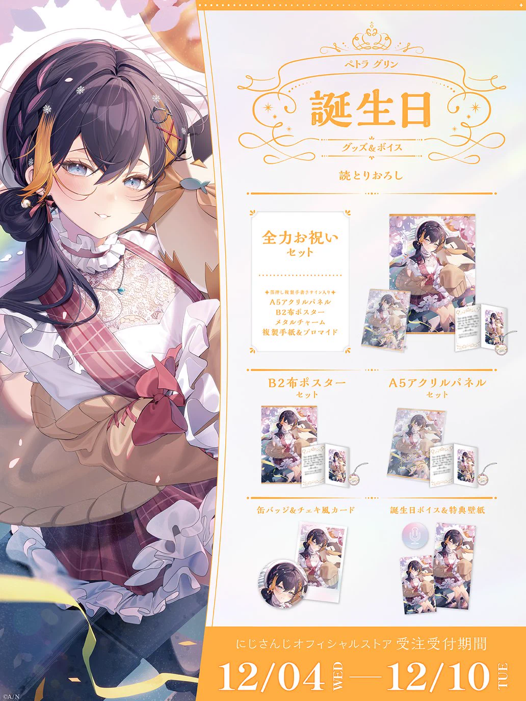 にじさんじ公式🌈🕒 on X: 
