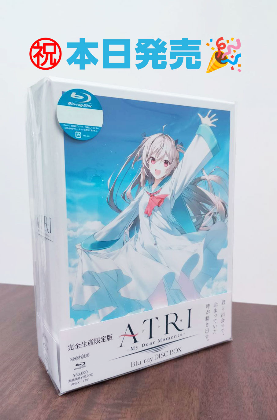 ATRI-My Dear Moments-オリジナルサウンドトラック 購入特典付 ATRI -My Dear Moments- ATRI -My Dear Moments- Original