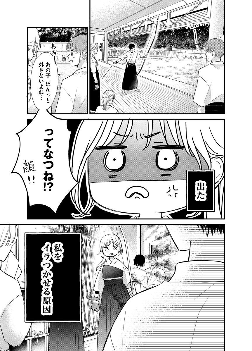 @_mykey37 杏堂まい先生『生意気すぎるよ、茅ヶ矢くん』

👇第1話を読む👇
https://t.co/KXYgshSWX2 