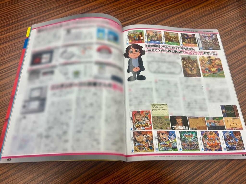 11/21（木）発売「Nintendo DREAM」（発行：アンビット 発売：徳間書店