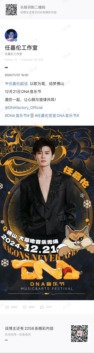 kunmoodream's tweet photo. 任嘉伦工作室  : RJL Studio weibo 27-11-24 
🎼 ใช้เพลงเป็นปากกาวาดความฝันเกี่ยวกับฝอซาน DNA Music Festival วันที่ 21 ธันวาคม เราขอเชิญคุณมาสนุกร่วมกับเราและให้จังหวะการเต้นของหัวใจของคุณดังก้องไปกับทำนองของเสียงเพลง 🎵🎶🎧🎤

#เหรินเจียหลุน  #AllenRen #RenJiaLun
21-12-24 ฝอซานจะดังก้องไปพร้อมกับเสียงเพลง 🥳🥳🎉🎤🎵🎼🎶กับเทศกาลดนตรีที่ไร้ขีดจำกัด วู้ววววววว