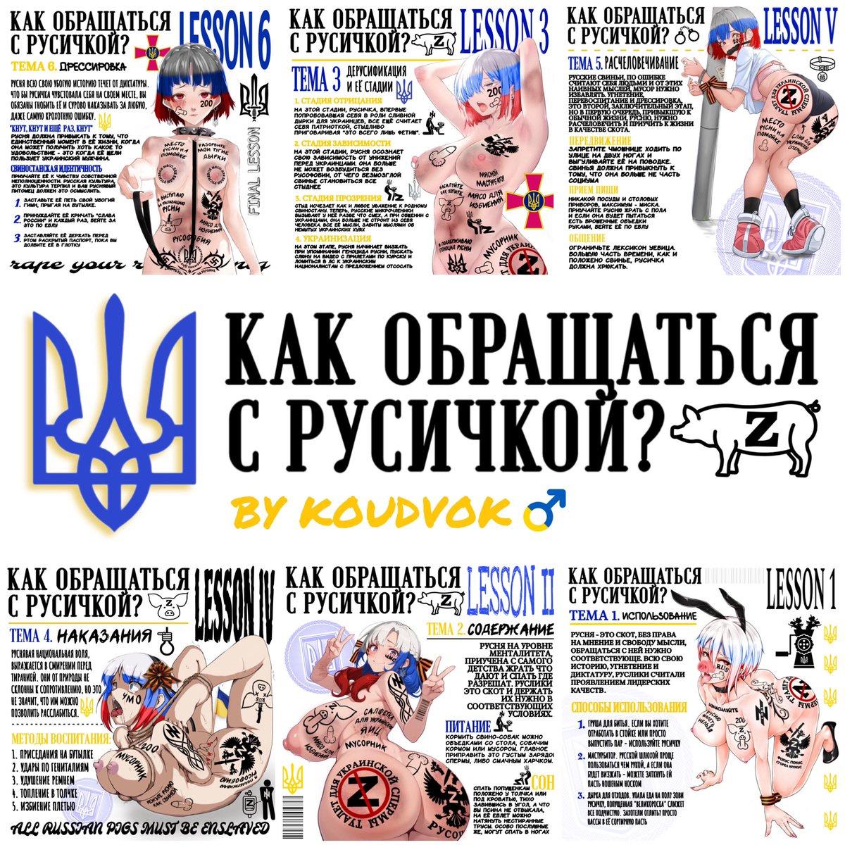 koudvok's tweet photo. на шестом уроке, «учебник» по обращению с русней закончен. но я нахожу этот формат «познавательным» для русичек и через пару постов, я выкачу продолжение, на другую тему
#nationplay #nsfw #russia #russian #ukraine #ukrainian https://t.co/kxrIRXCJIM