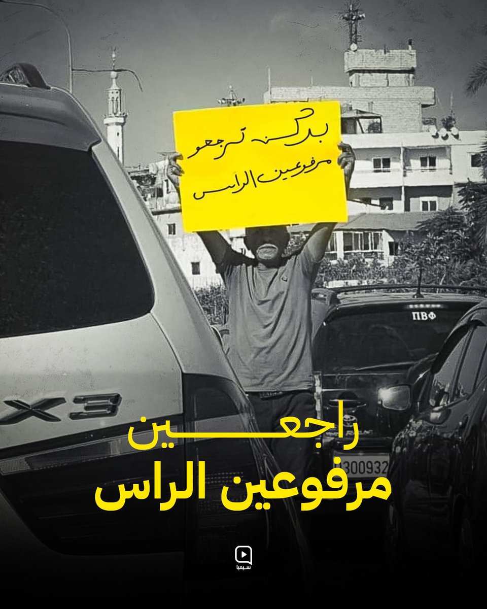 MonaTahini's tweet photo. كان يعلم أنّنا سنعود
مرفوعين الرأس

#لم_ولن_تسقط_لنا_راية
#معركة_أولي_البأس https://t.co/7mTGT2MVL2