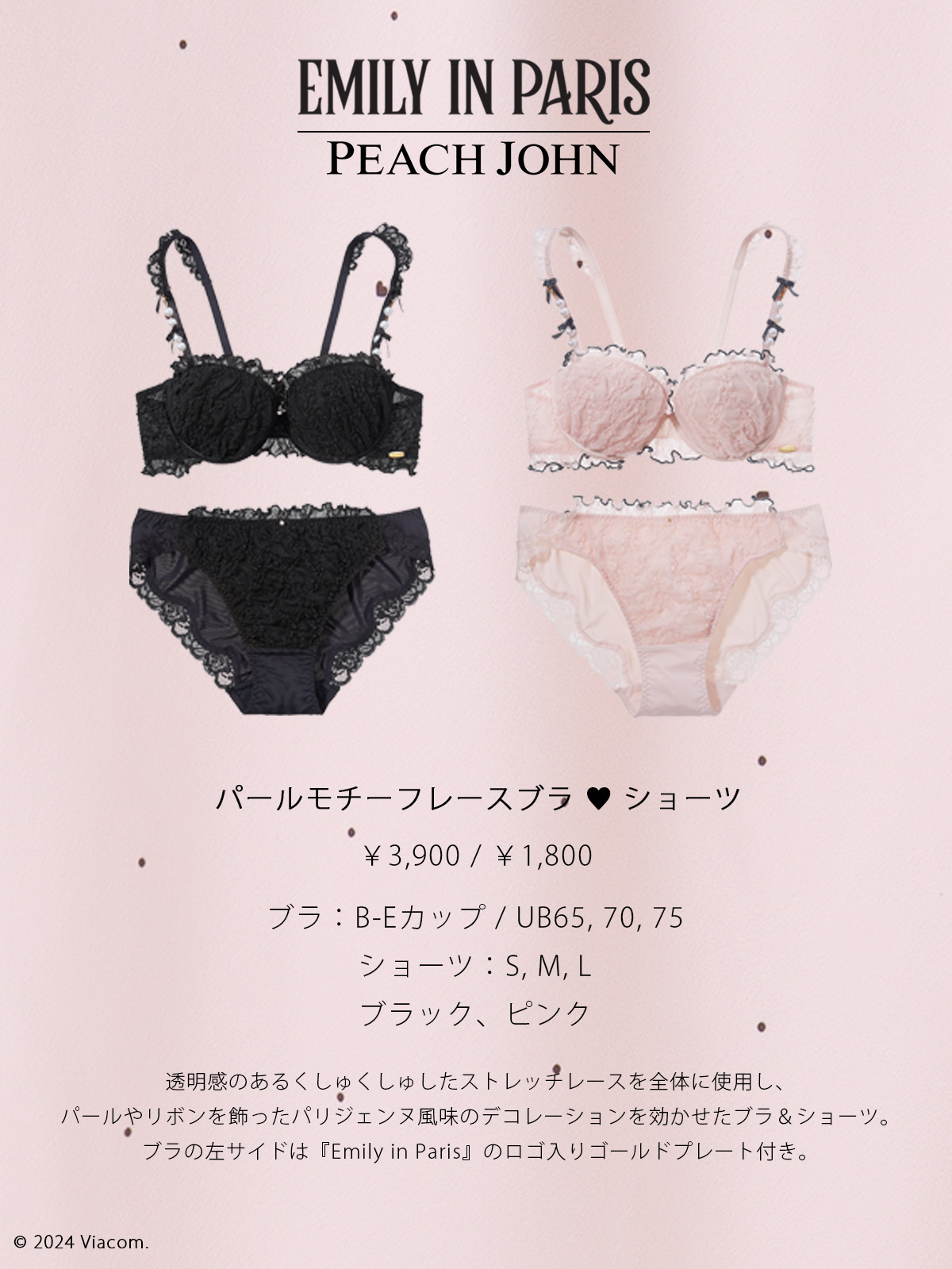 ピーチジョン エミリー・イン・パリ 長袖パジャマセット ピーチジョン エミリー・イン・パリ 長袖パジャマセット 大人気ドラマ