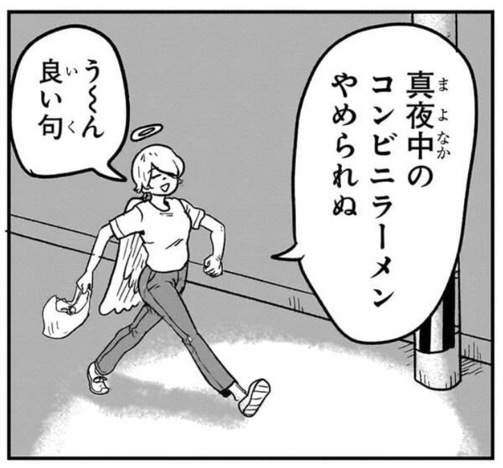 ランってこんな天使。
人類の存続の使命を掲げ審査対象のサチの良い所を記録する天使代表。初めての人間界で少々浮かれている。#サチ録 