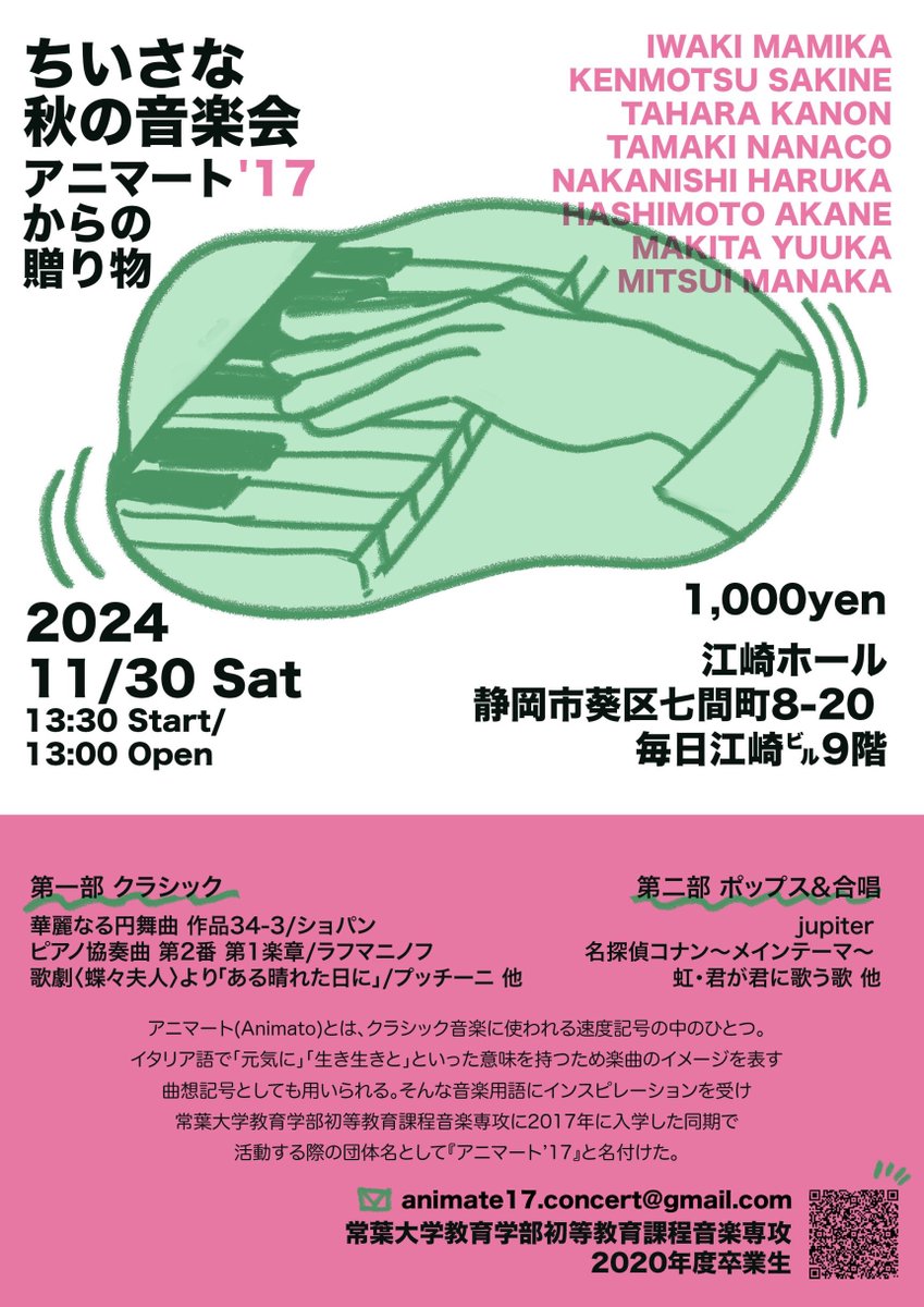 Animato_17's tweet photo. ◎終演後は混雑が見込まれます。準備がお済みの方から順番に【15:45】までのご退場をお願いいたしま���。

今後も演奏会を続けていくために、皆様のご理解ご協力のほどよろしくお願いいたします。

当日、皆様にお会いできることを一同楽しみにしています！

(3/3) https://t.co/kv1yLjj8Ia