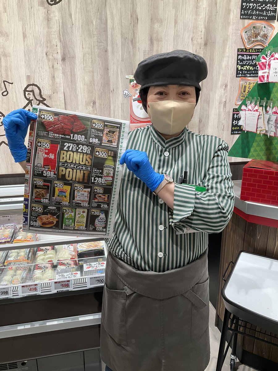 売り出し広告の品での #目玉商品👀は なんと言っても3日限定 #ボーナス