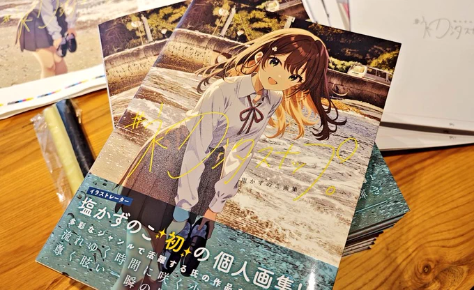 初画集 #初汐スナップ 見本誌いただきました!本日発売です!よろしくお願いいたします 