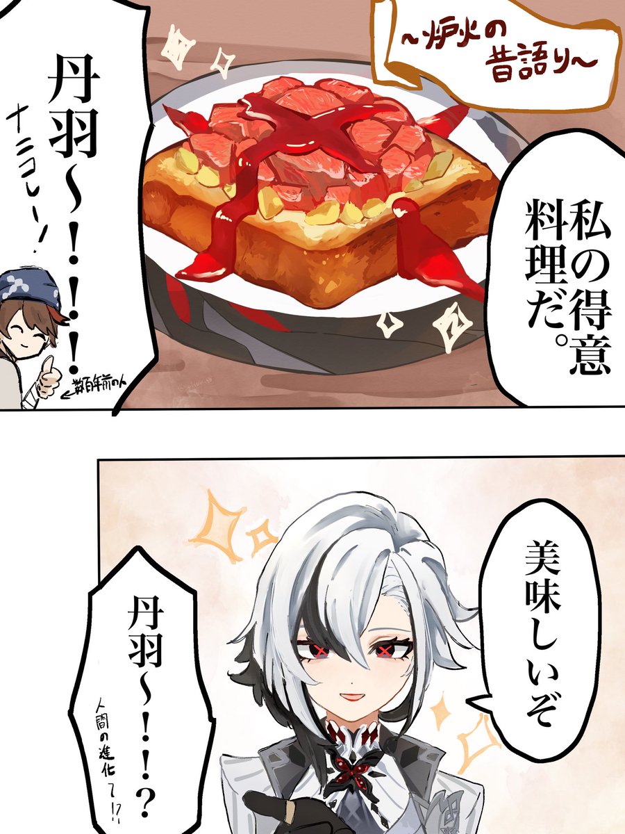 カルチャーショック

#原神 #放浪者  #アルレッキーノ 