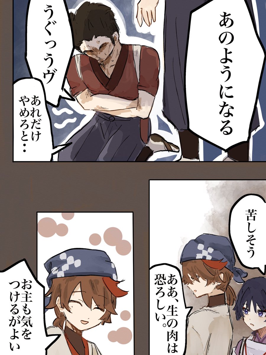 カルチャーショック

#原神 #放浪者  #アルレッキーノ 
