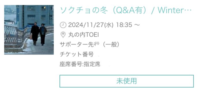 ソクチョの冬
filmex.jp/program/fc/fc1…
Hiver à Sokcho / Winter in Sokcho
#ソクチョの冬
2024/フランス/韓国
丸の内TOEI
2024.11.27 18:35
#KoyaKamura #加村耕也
#BellaKim #RoschdyZem
TOKYO FILMeX 2024
<a href="/tokyofilmex/">東京フィルメックス</a> #東京フィルメックス
filmex.jp