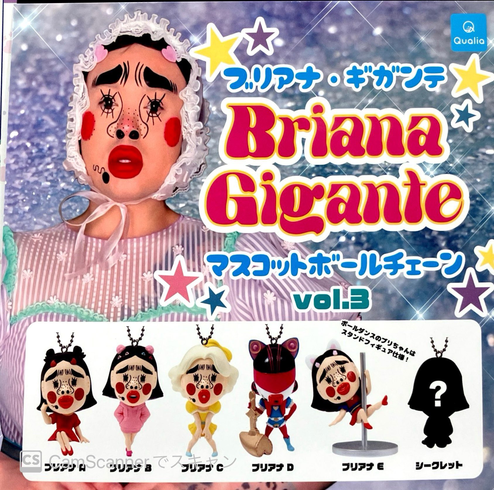 Amazon | ブリアナギガンテ マスコットボールチェーン vol.2