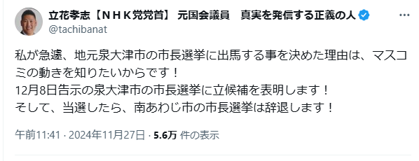 tomtom07613361's tweet photo. 何かから逃れようと必死の立花氏
12/8まで持つかなｗｗ https://t.co/e0hTjukYgC