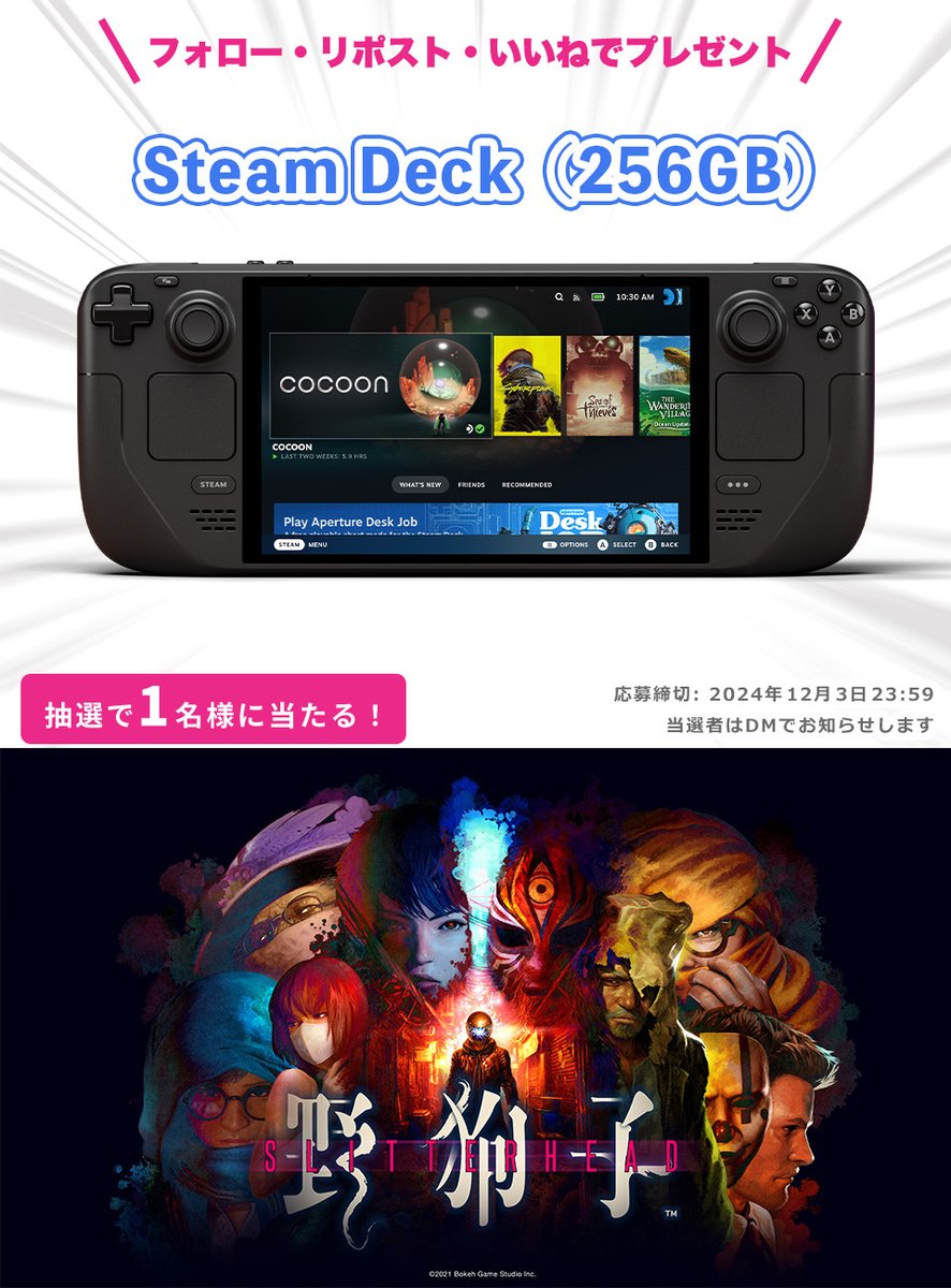 denfaminicogame's tweet photo. Bokeh Game Studioデビュー作
『野狗子: Slitterhead』発売記念！

「Steam Deck」1名様にプレゼント🎁

1. @BokehGameStudio
2. @denfaminicogame
をフォロー&amp;本投稿をリポスト・いいねで応募完了👍

外山圭一郎氏ら『野狗子』開発陣インタビューはこちら▼
https://t.co/ULEmDr6O6d https://t.co/bOGifAsxu1