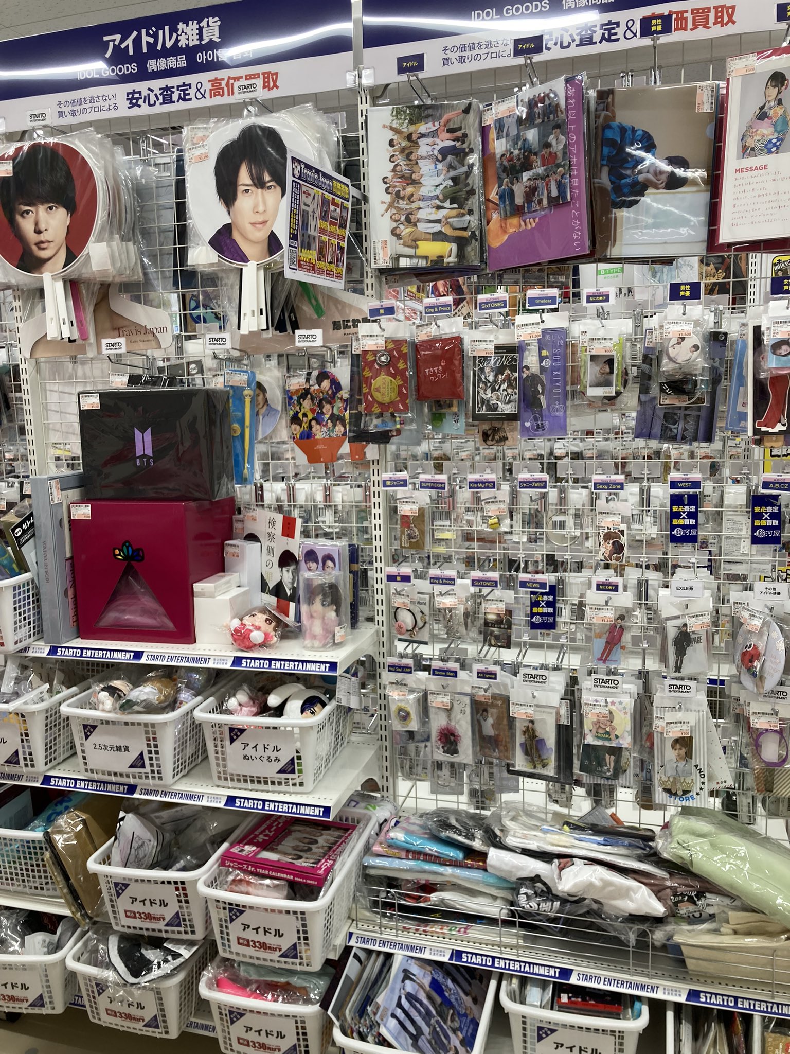 専用 アイドルグッズ 駿河屋名古屋栄店 on X: 
