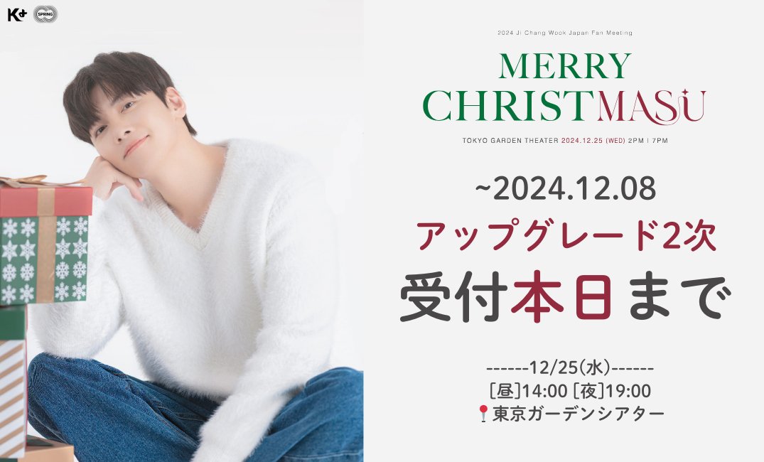 JI CHANG WOOK JAPAN OFFICIAL FANCLUB tweet media