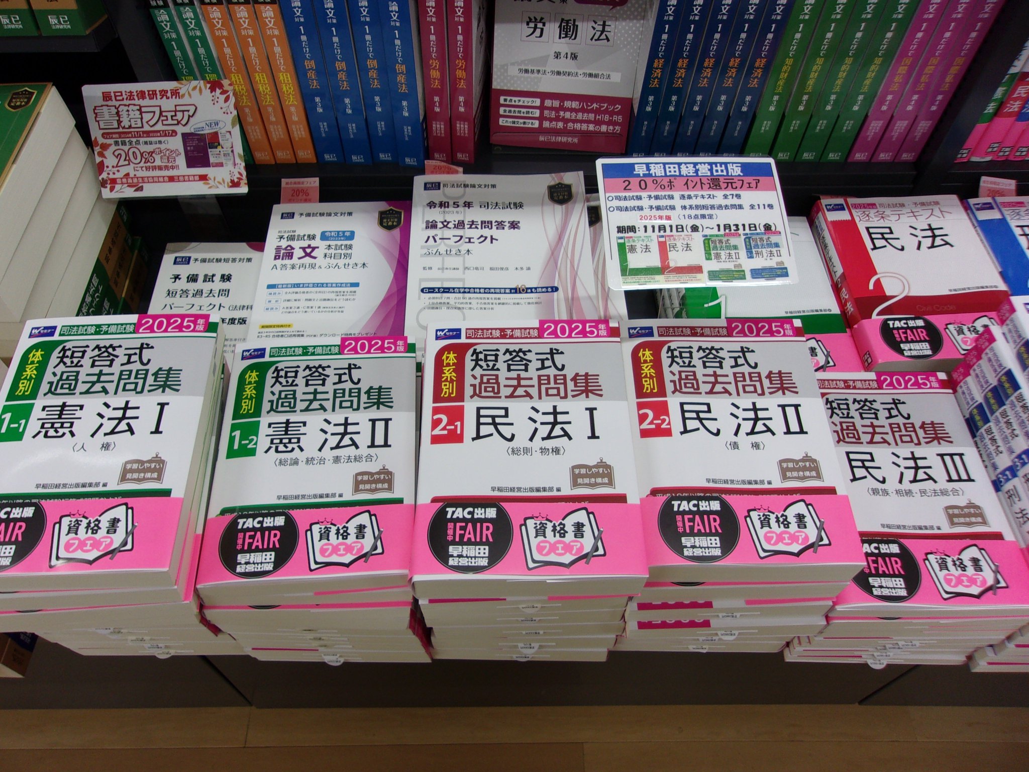 慶應生協 三田店 على X: 