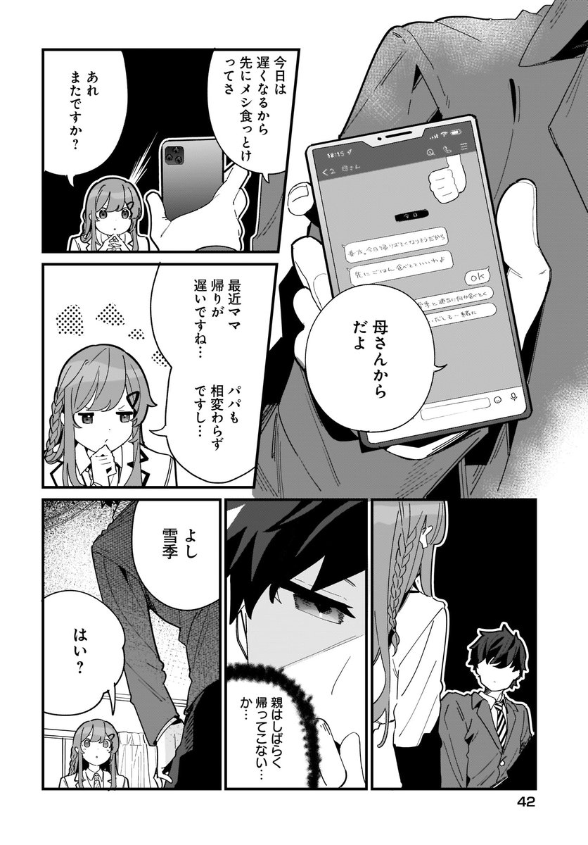 (4/4) 