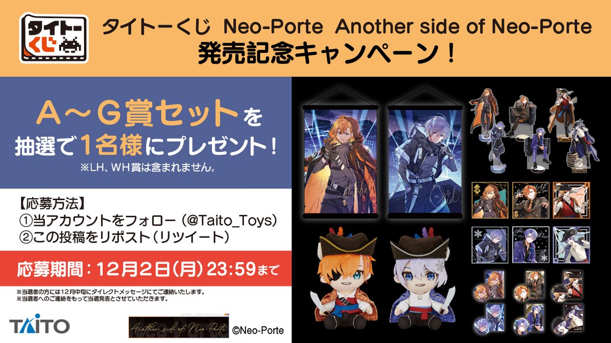 Neo-Porte ネオポルテ ラストハッピー LH賞 BIGアクリルボード