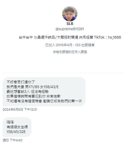 我看起來像是有長老二嗎 https://t.co/TugY0qQung