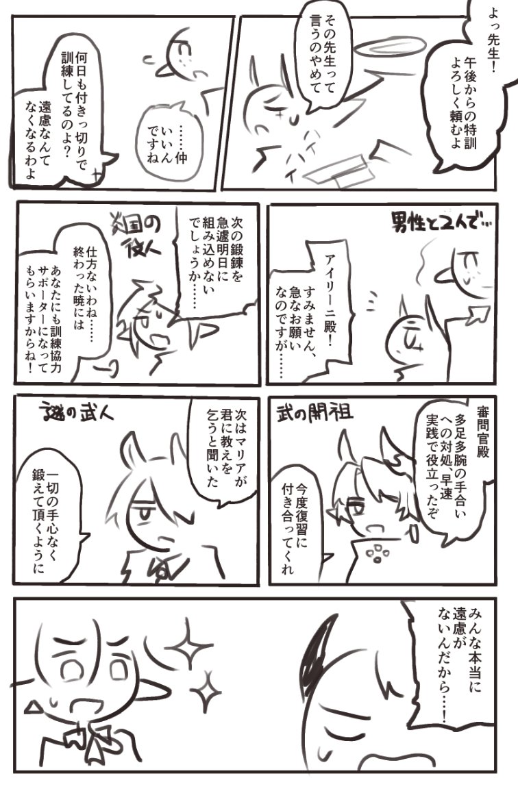 逆パターン、一生清書しないからもうクソラフの状態を置いていく
見ないで描くとこうなる 