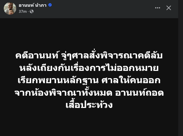 ศาลอาญาไม่ออกหมายเรียกหลักฐานที่ <a href="/arnonnampa/">อานนท์ นำภา</a> ต้องการใช้เพื่อต่อสู้คดี 112 รวมทั้งสำเนาคำพิพากษาคดีที่กษัตริย์ร.7 ตกเป็นจำเลยและแพ้คดี ถูกฟ้องเรียกคืนทรัพย์สินพระมหากษัตริย์ + ตารางการบินของร.10 ยื้อกันมาหลายนัด สุดท้ายศาลใช้อำนาจสั่งพิจารณาลับ ไล่คนที่ไม่เกี่ยวข้องออกไปทั้งหมด