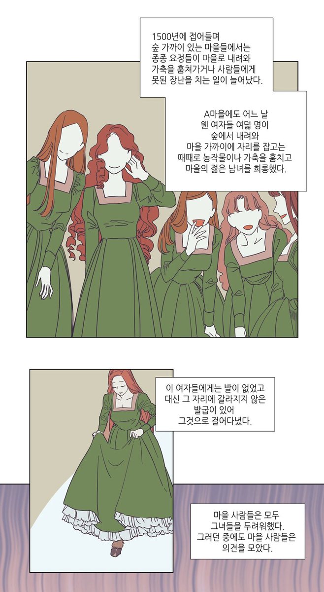 RT)모든 녹색옷 붉은머리의 요정들과 마녀들 그들을 영원히
https://t.co/x2p8PBCogV 