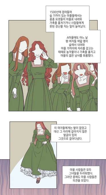 RT)모든 녹색옷 붉은머리의 요정들과 마녀들 그들을 영원히
https://t.co/x2p8PBCogV 
