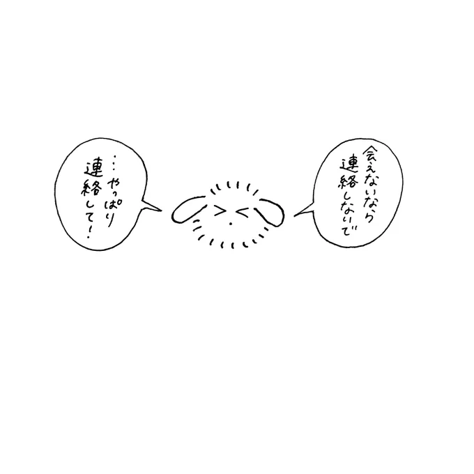前言撤回うさぎ 
