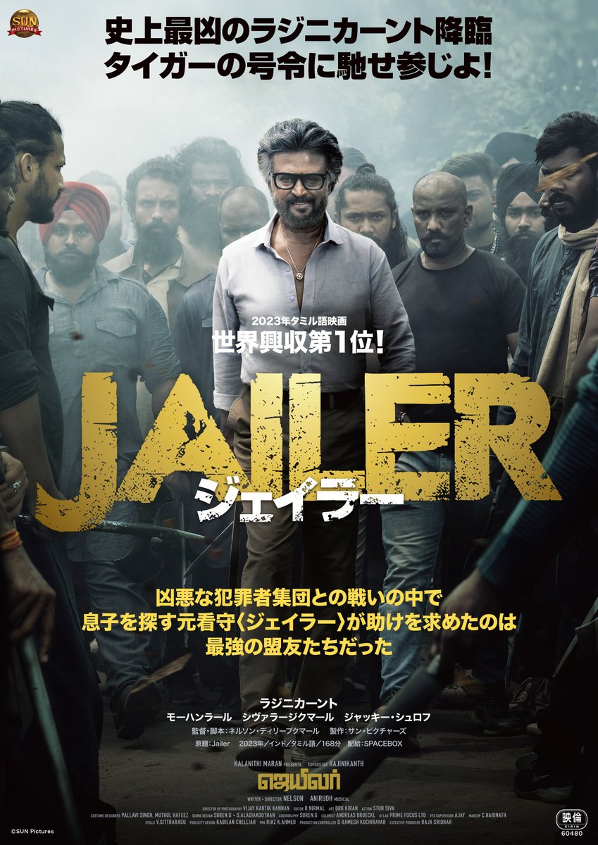 インド映画配給〉SPACEBOX【公式】 on X: 