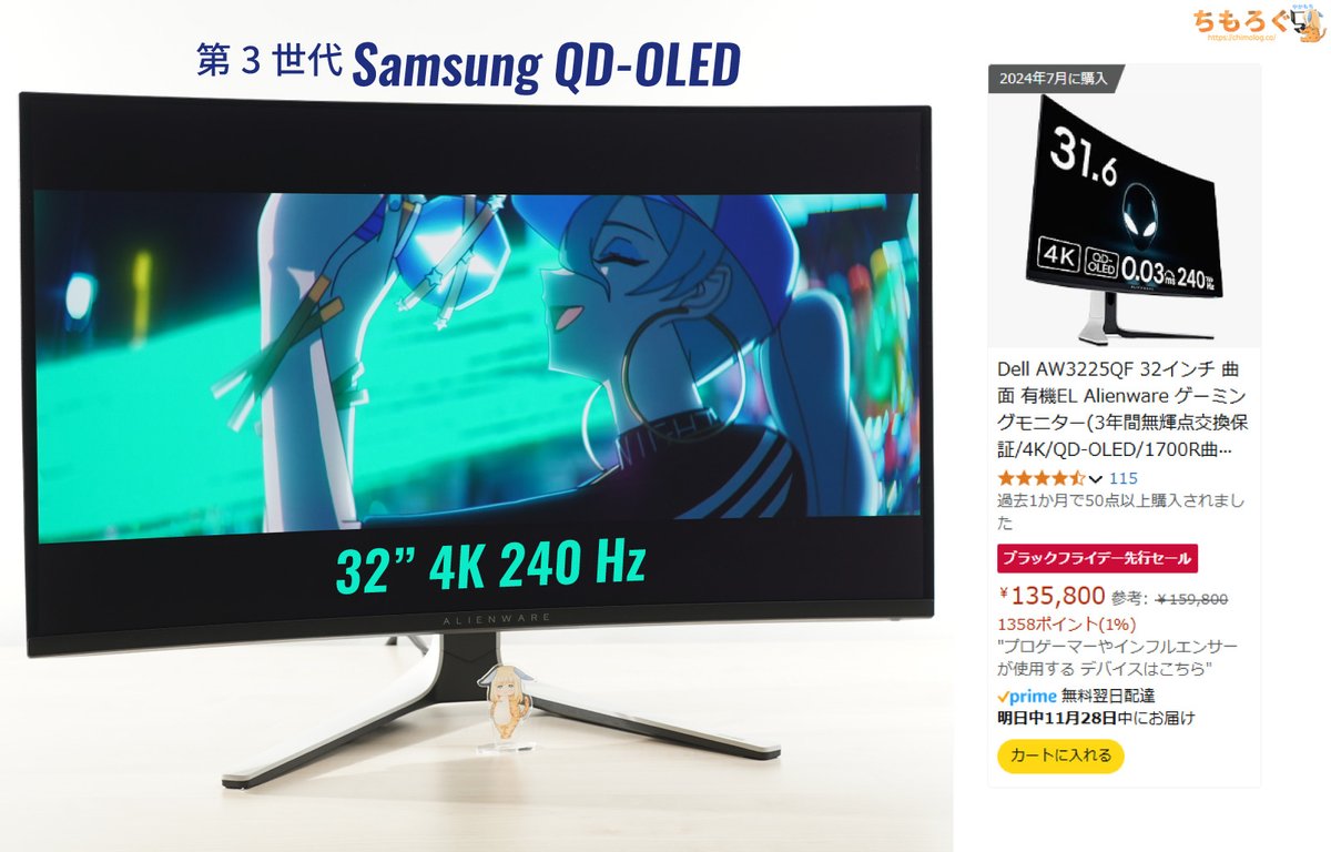 完璧な黒と極彩色調】 めちゃくちゃ高画質な第3世代サムスン製QD-OLED