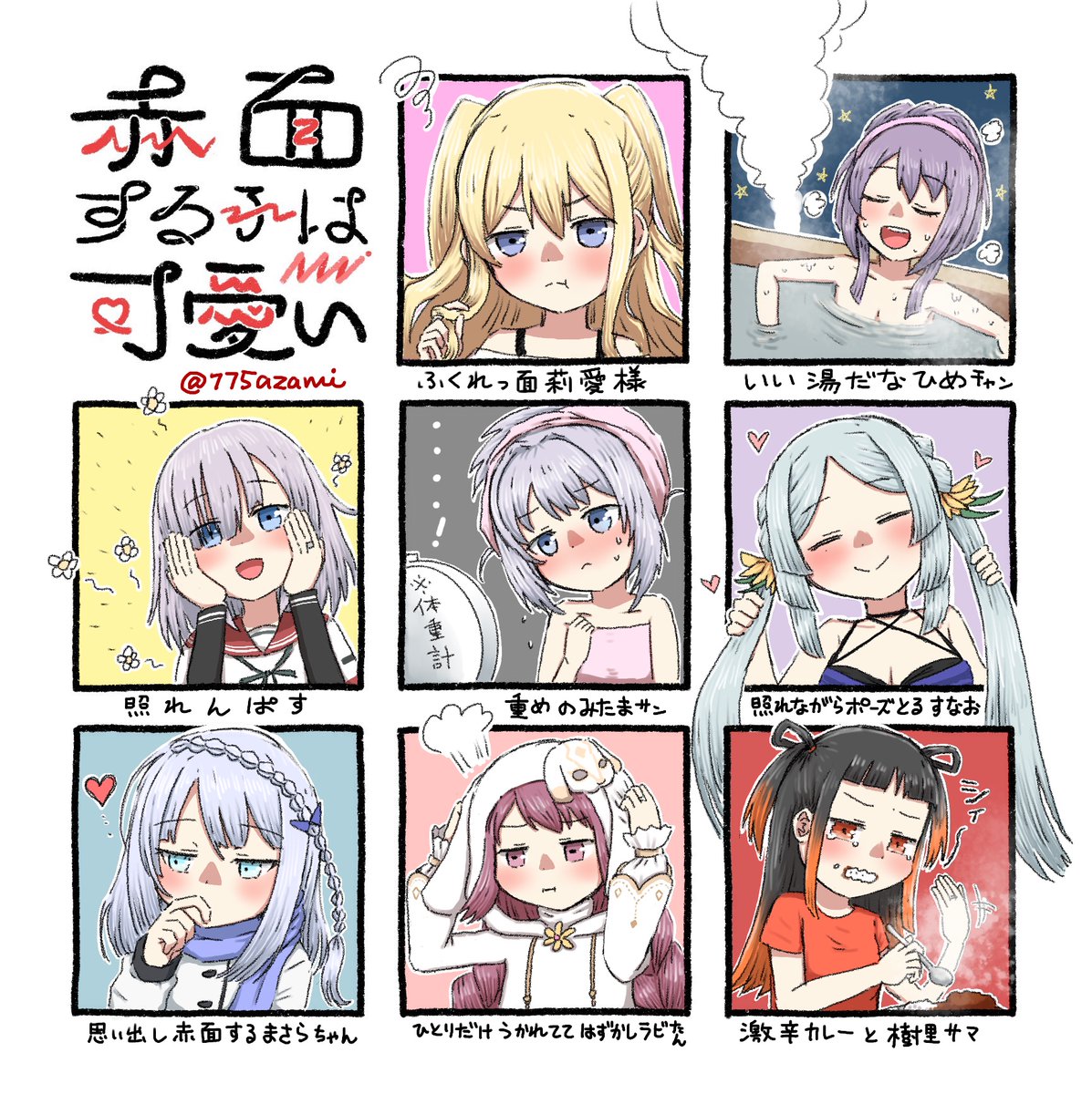 赤面する子は可愛い シチュエーション考えるの楽しかったです❣️