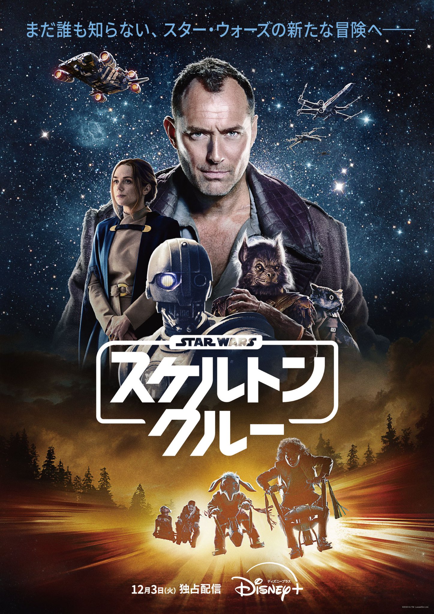 パスネット スターウォーズ映画公開記念 000000004893_FavYmPA.jpg