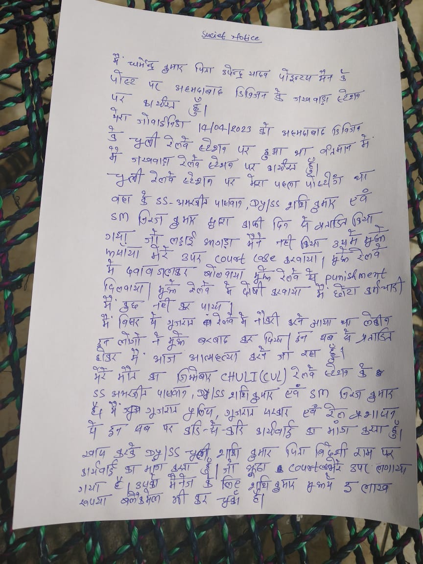 rohit_sain006's tweet photo. Pointsman को भी आजाद करो
Pointsman को भी जीने दो https://t.co/gvFAzPqJFS