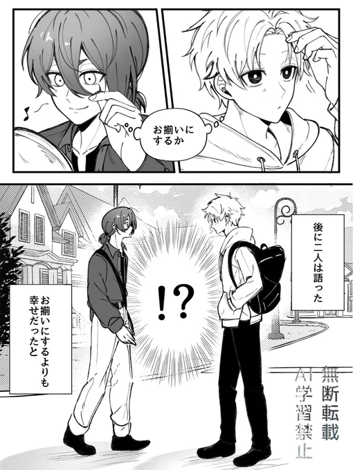 お揃いにしたかった
ngro(再掲) 